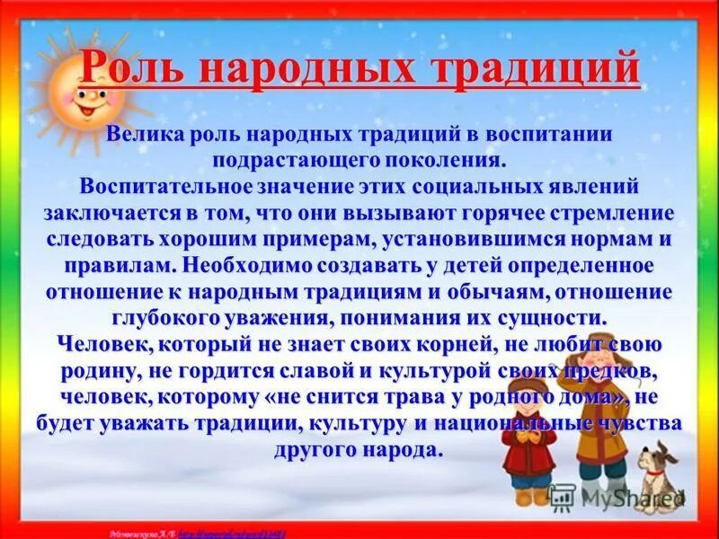 роль народных. роль народных. роль народных художественных промыслов. роль народной песни в жизни человека. роль народных.