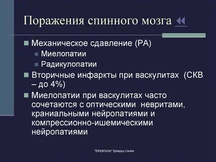 Радикулопатия лечение
