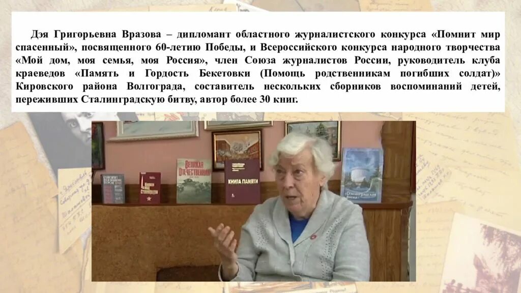 Григорьевна как пишется. Вразова дэя григорьевна. марина григорьевна учитель истории. как правильно написать григорьевна. григорьевна г г определение творчество это.