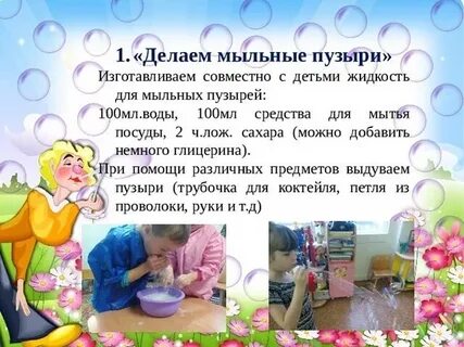 Опыты с мылом