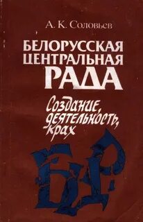 Белорусский литературный язык