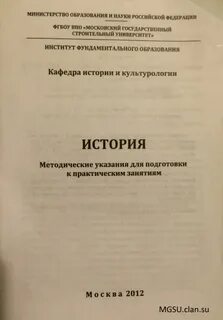 История методические рекомендации
