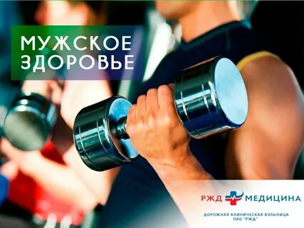 Товары для здоровья мужчине