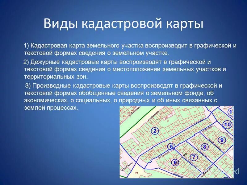 Работы по содержанию земельного участка. Рациональное использование земель. Виды работ внутрихозяйственного землеустройства. Функции государственного земельного надзора. Задачи землеустройства и кадастра.