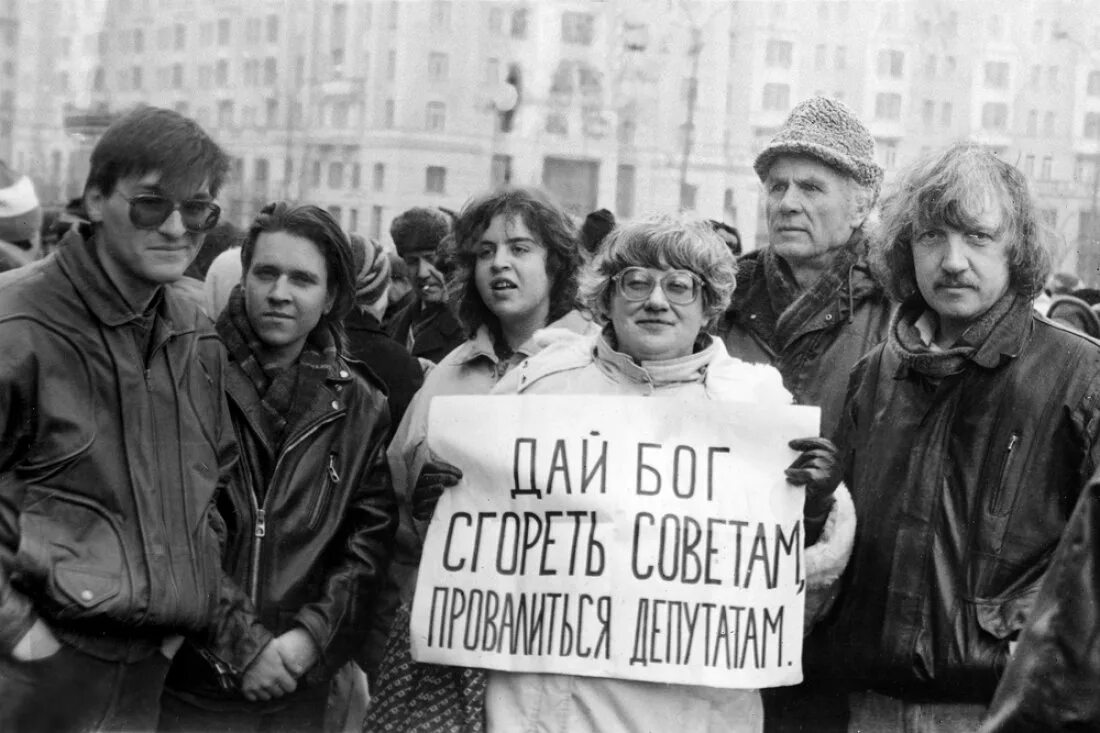 Политики 80х. Новодворская 1989. Демократический Союз Новодворская 1988.