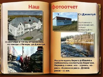 Берег перевод