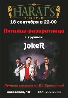 Анонс пятница