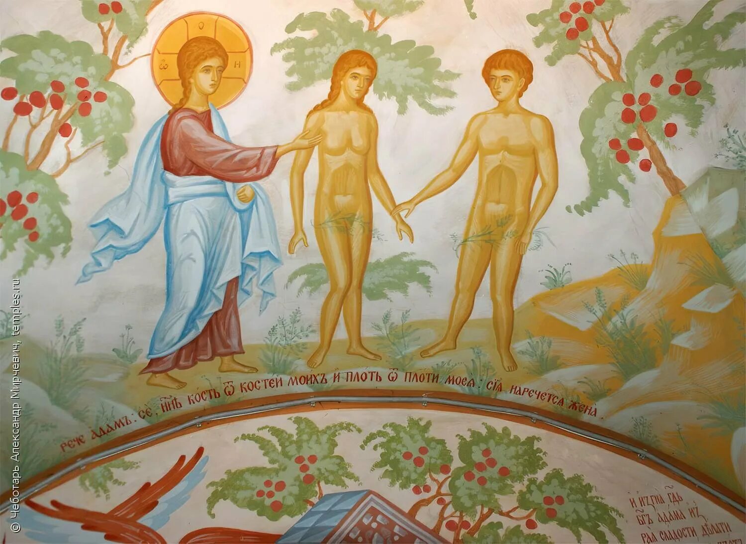 Канон троице. Грехопадение Адама и Евы икона. Сотворение Адама и Евы икона.