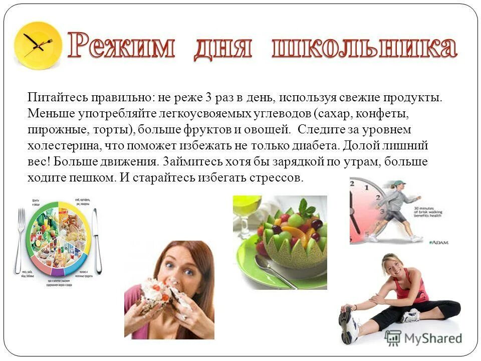 Опишите свою жизнь названием фильма. Сколько дней выходных положено донору за сдачу крови. День использоваться. Денситометры для определения концентрации клеток. Человек с часами.