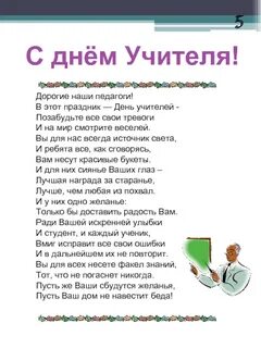 Учителя в тревоге с каждым днем жалуются