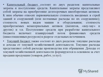 Бюджет состоит из двух