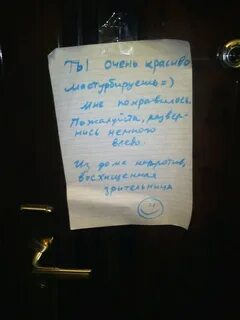 Записки милы