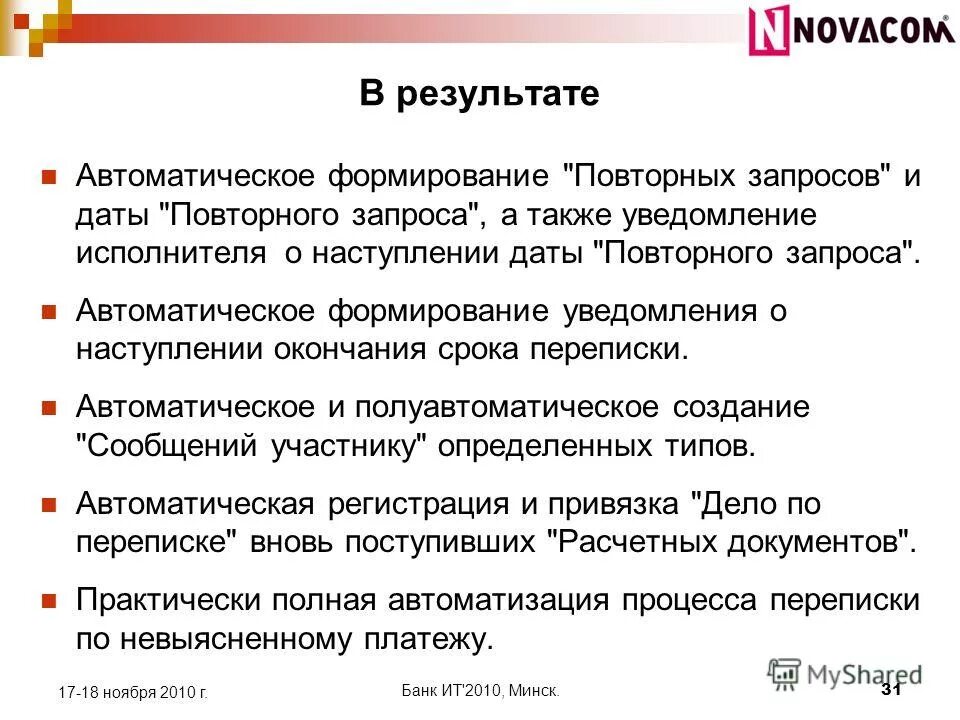Автоматическое формирование. Автоматическое формирование