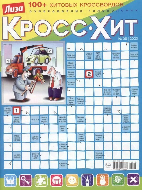 Все сканворды приложение на андроид ответы. Сканворд на немецком. Сканворды для девочек. Кроссворд с ответами. Сканворды.