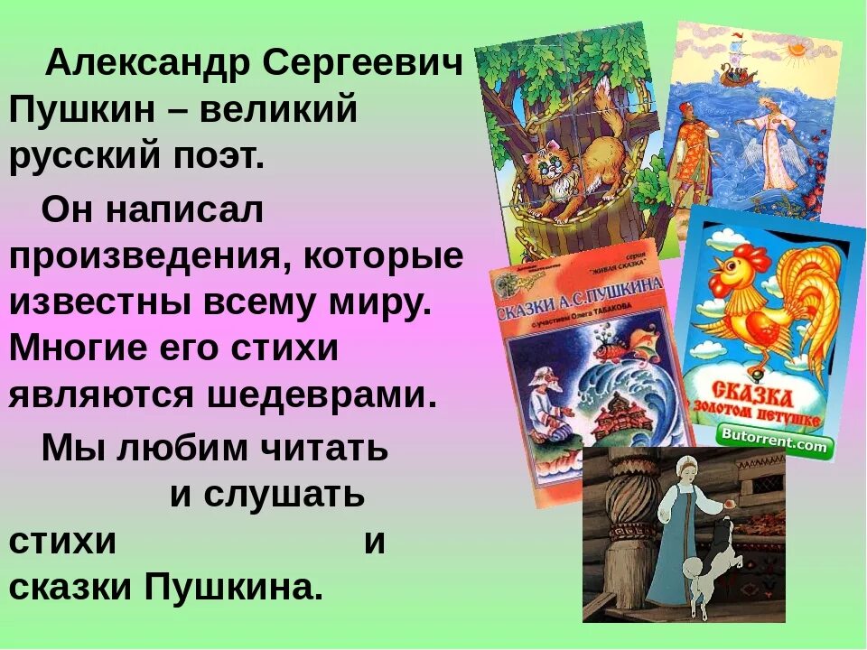 Читать любое произведение. Произведения Пушкина 3 класс список. Произведедияа.с. Пушкина. Произведение Пушкина литература.