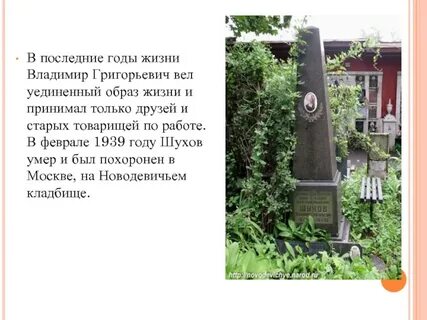 53 годы жизни