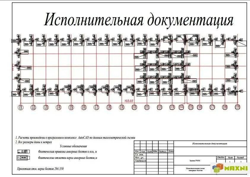 Исполнительная техническая информация. Исполнительная схема герметизации труб. Исполнительная схема монтаж к1. Исполнительная схема слаботочных систем. Исполнительная схема работ в строительстве.