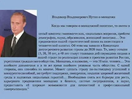 Закон о молодежи