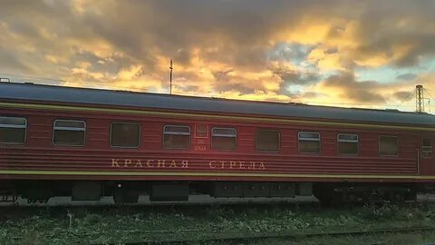 Красная стрела