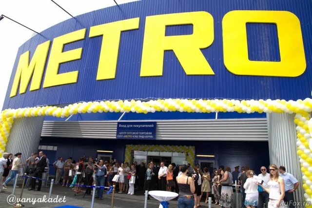 метро кэш энд космонавтов. метро космонавтов екатеринбург кэш энд. метро кэш энд керри центр обслуживания клиентов. релог логистика. билборды метро кэш энд керри.