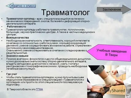 Анализы в травматологии
