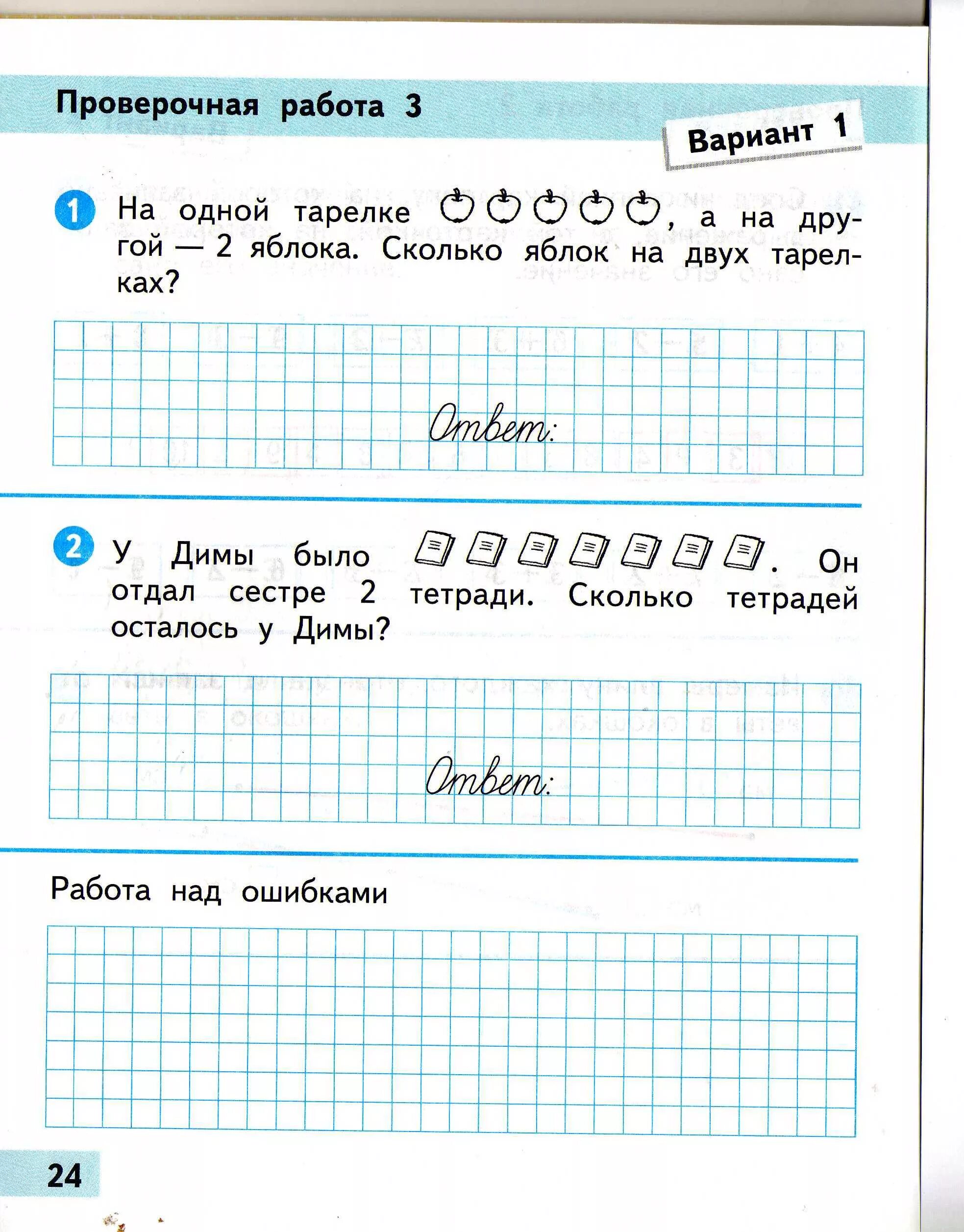 Математика 1 класс задания стр 27. Задачи по математике 1 класс школа России математика. Задачи 1 класс математика. Математика 1 класс задания задачи. Задачи по математике 1 класс школа России.