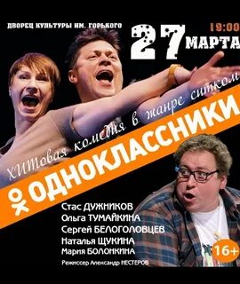 Афиша дк горького концерты