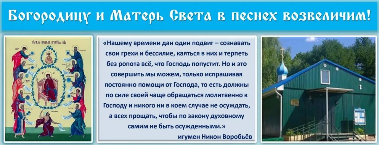 храм похвалы пресвятой богородицы в зябликово расписание. храм похвалы в зябликово. похвала пресвятой богородицы в зябликово. 3. расписание служб в храме похвалы пресвятой богородицы.