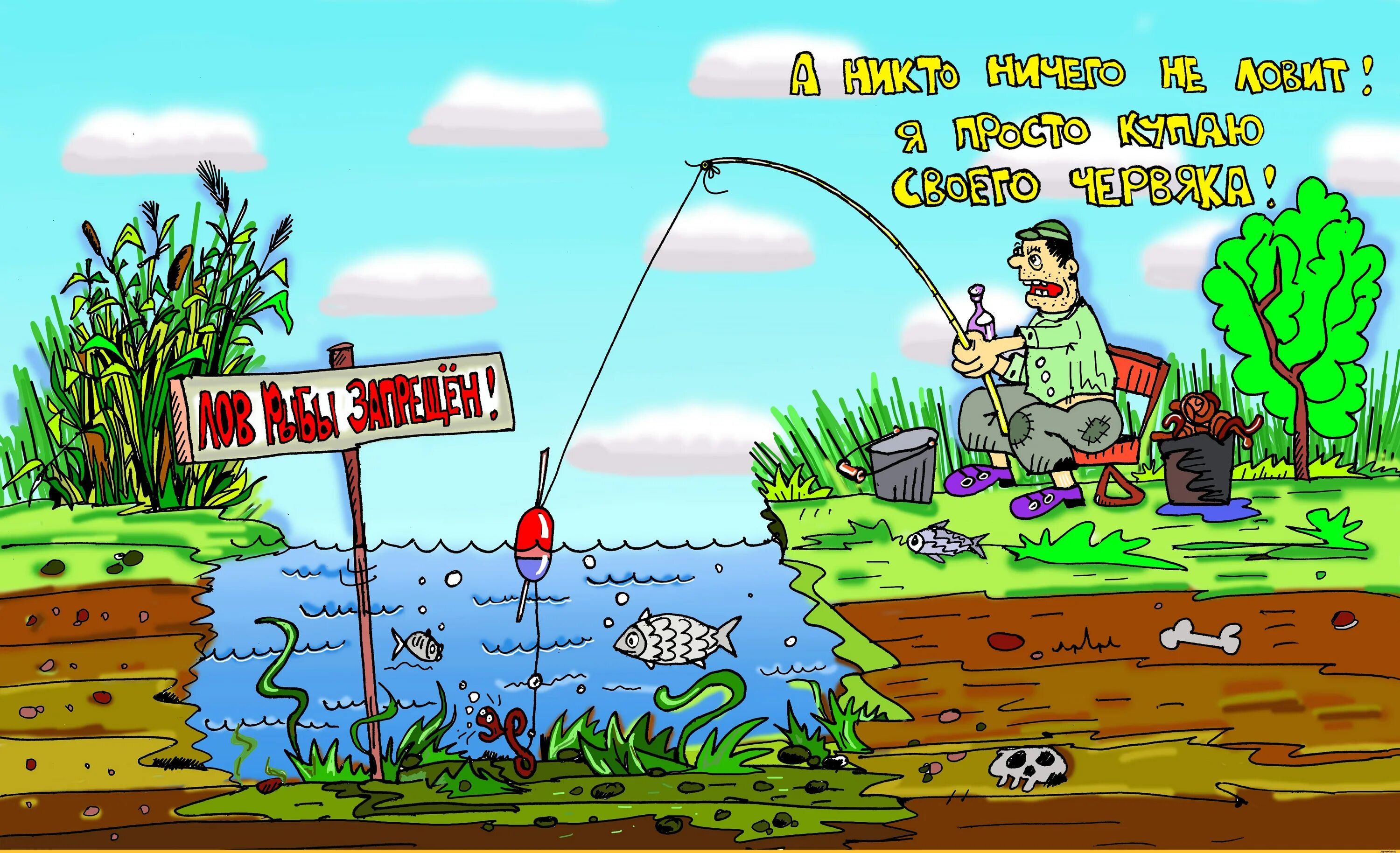 Веселый клев. Рыбалка карикатуры. Шуточные про рыбалку. Карикатуры про рыбалку смешные. Приколы на рыбалке.