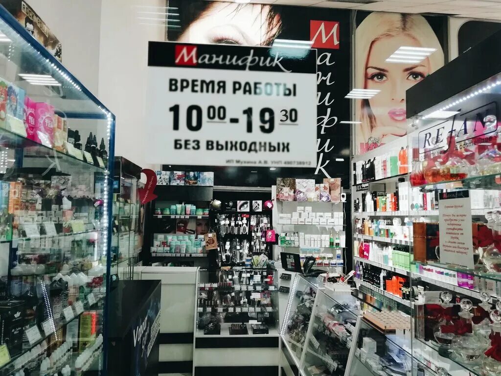 Perfums bar духи. гомеле духи. парфюмерия гомель. гомель туалетная вода люмия. могилев универмаг центральный.