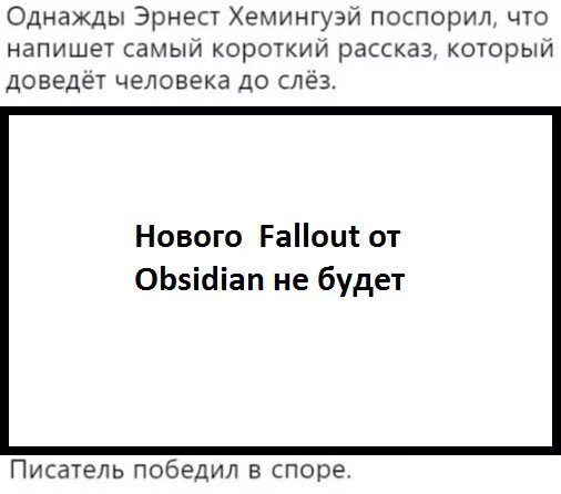 Хемингуэй поспорил что напишет. Однажды хемингуэй поспорил что напишет самый. самый короткий грустный рассказ.