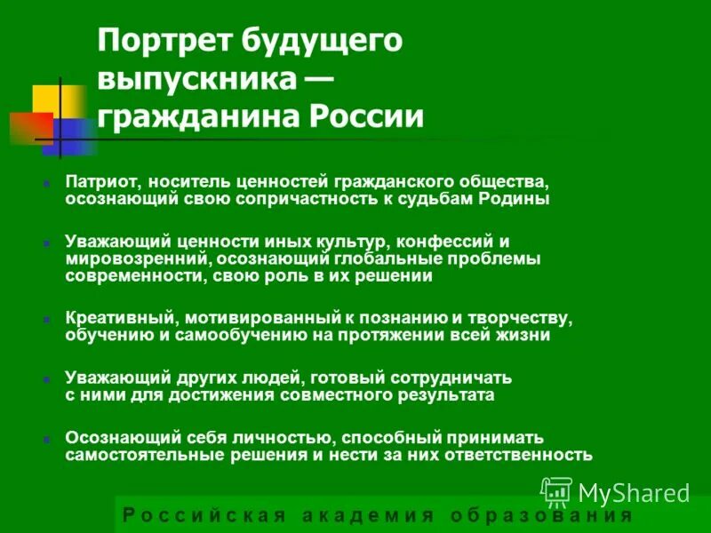 историко-краеведческое направление. задачи идеологического воспитания в школе. мо классных руководителей гражданско патриотическое воспитание. мо классных руководителей гражданско патриотическое воспитание. мо классных руководителей гражданско патриотическое воспитание.