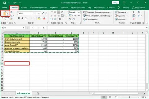 Файл показать excel