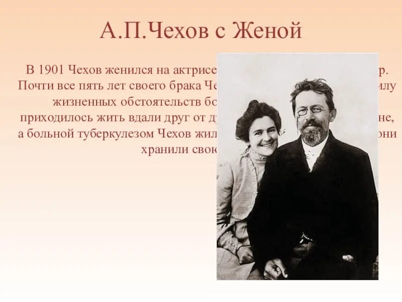 Как зовут а п чехова. Рассказ о жизни а п Чехове. Рассказ про а п Чехова 4 класс. Проект а п Чехов 4 класс.