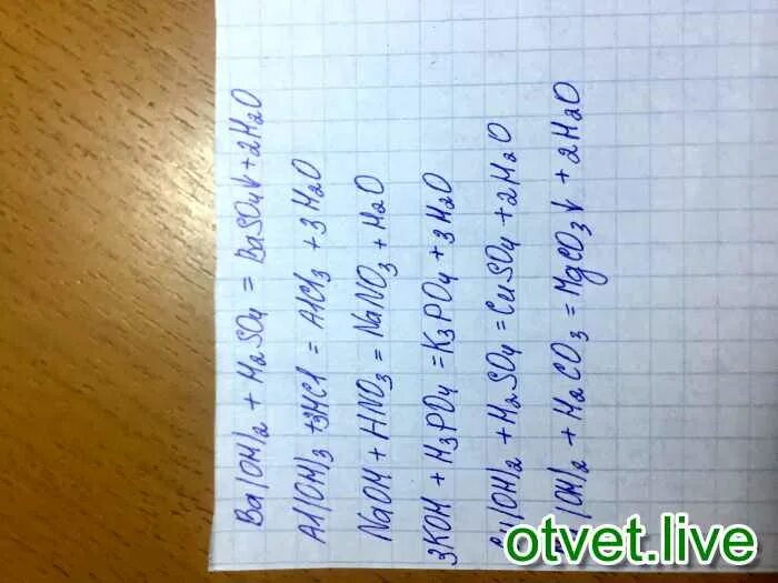K3po4 alcl3. Koh+h3po. K3po4 alcl3. Реакции нейтрализации в результате которых образуются соли baso4. K3po4 alcl3.