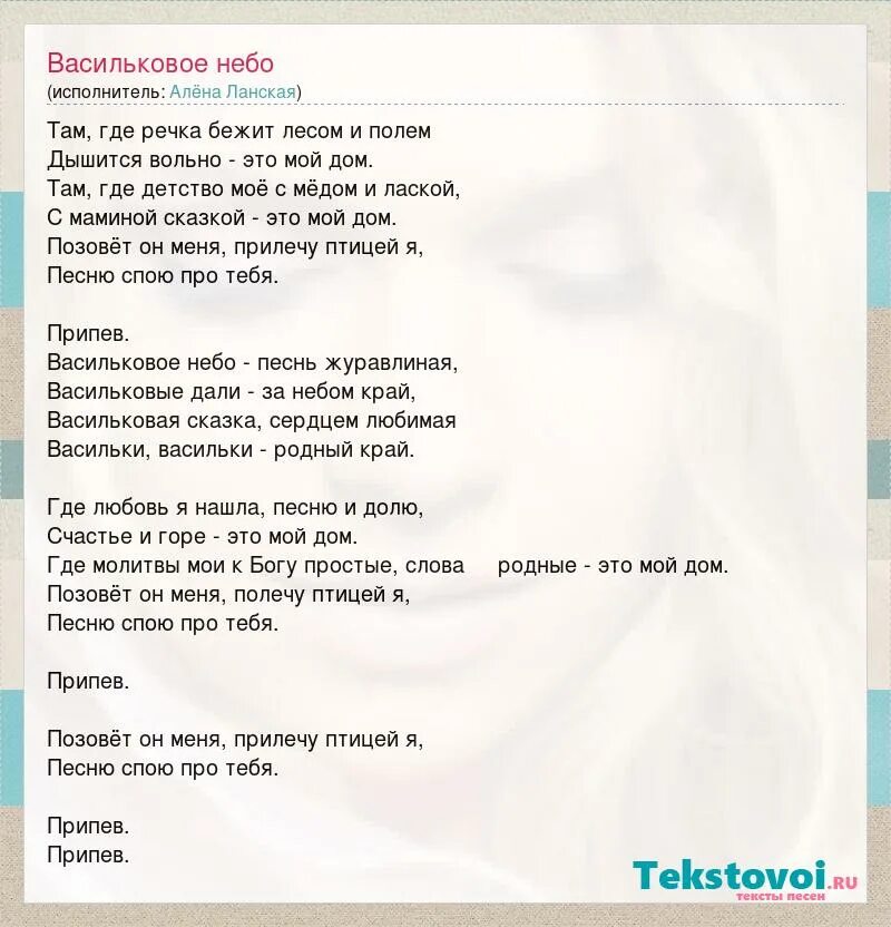 васильковым небом текст. васильковым небом песня. «поле васильков». стих о васильковом поле. стих про василек.