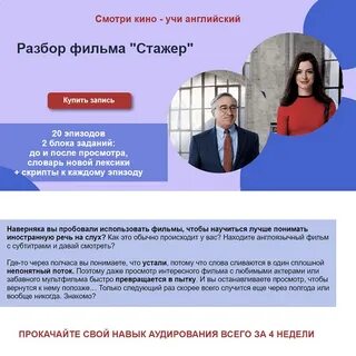 Стажер как правильно
