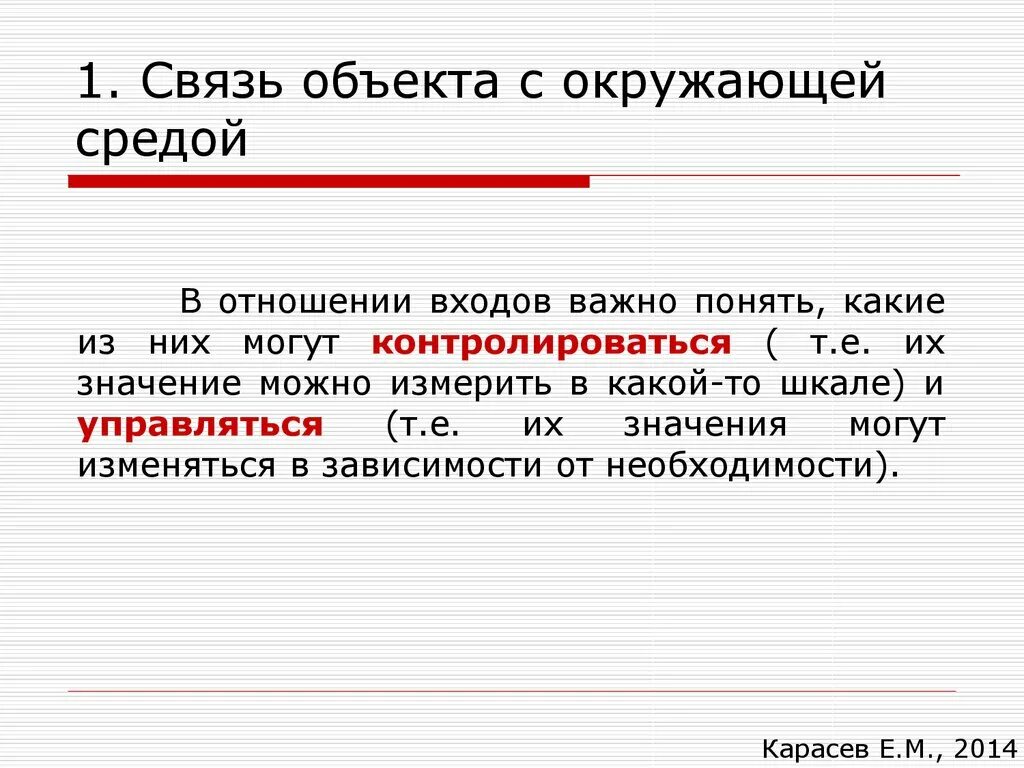 Регистрация объектов связи. Объекты связи. Простые объекты. Объекты связи федерального значения- это.