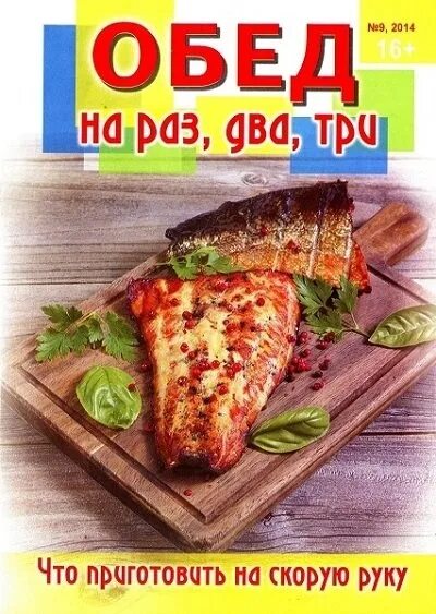 обед вывеска. меню для обедов в офис. имя обеды. готовые блюда. обед на завтрак обед и ужин.