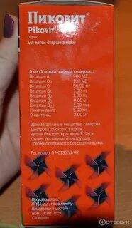 Пиковит для детей от 1 отзывы
