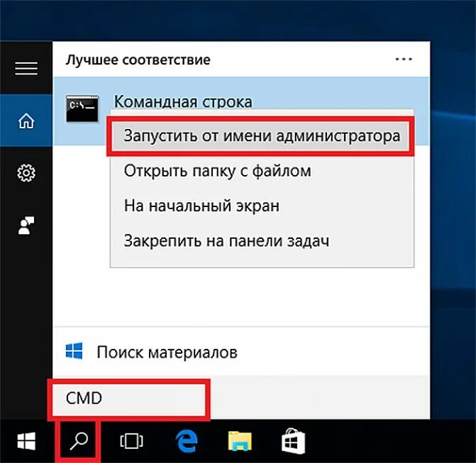Как запустить приставку. Cmd от имени администратора. запустить консоль от имени администратора. запуск от имени администратора windows 10. запустите командную строку (cmd) от имени администратора.