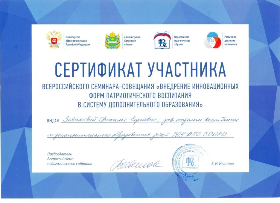 Областной центр дополнительного образования детей. Всероссийский центр дополнительного образования. Всероссийский центр дополнительного образования. Федеральный центр детско-юношеского туризма и краеведения эмблема. Диплом по краеведению.