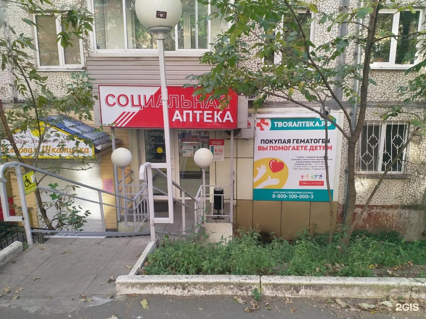 рф-09. аптека планета здоровья пермь. рф аптечная справочная. ооо алло пермь логотип. революции 5 пермь аптека.