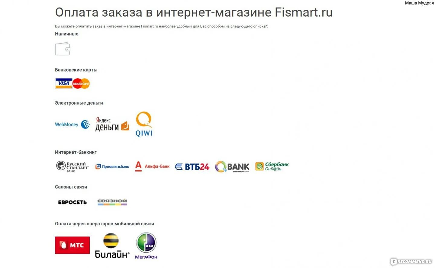 Фишмарт интернет. Фишмарт интернет