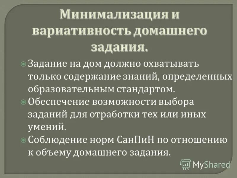 Слабость мышц при рассеянном склерозе. Образовательные области. Содержание программы должно охватывать. Области фгос. Тест какие образовательные области должно охватывать содержание ооп.