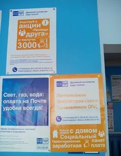 Гарантированная почта