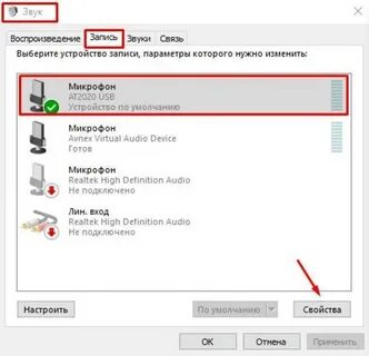 Как подключить микрофон к пк
