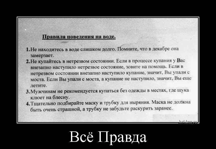 Какой должна быть правда. Правда демотиватор. Правда прикол. Истина демотиватор. Социальные демотиваторы.