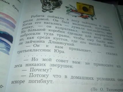 Прочтите и завершите