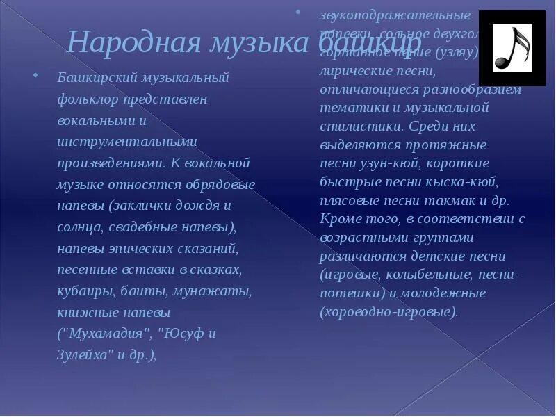 Виды кубаира. Джазовые музыканты республики башкортостан. Башкирская музыка картинки. Башкирский народный инструмент курай. Исполнитель с виолончелью.